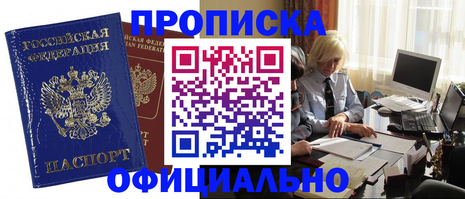 прописка 2025 в Великом Устюге