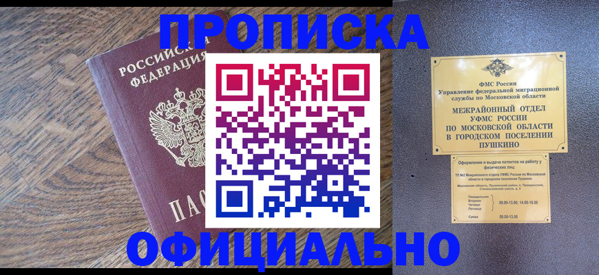 временная регистрация купить в Великом Устюге