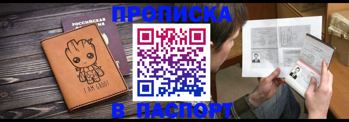 временная регистрация для школы в Великом Устюге